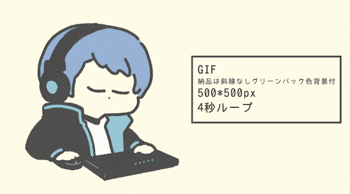 GIFアニメ3