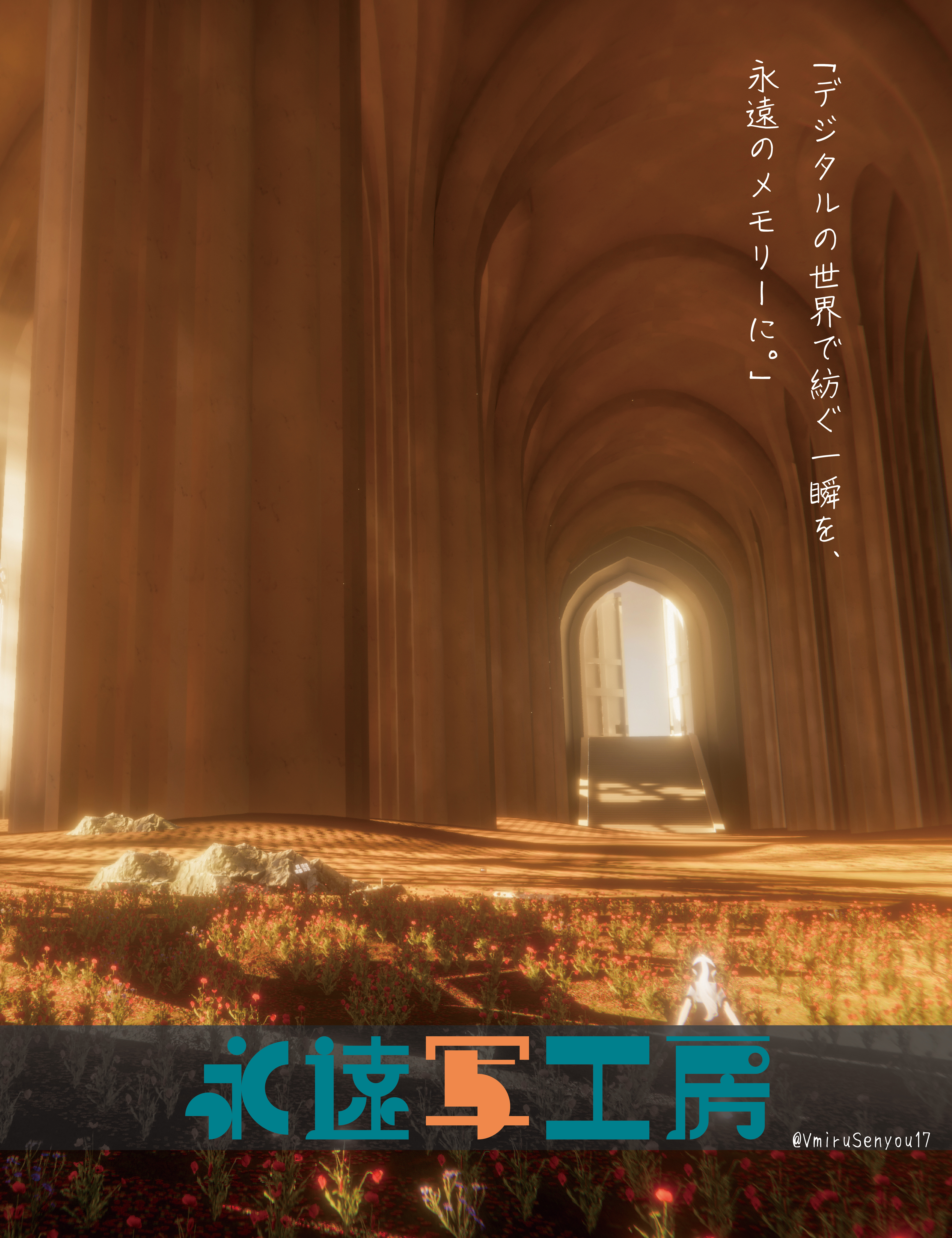 【ポスター制作】永遠写工房-1