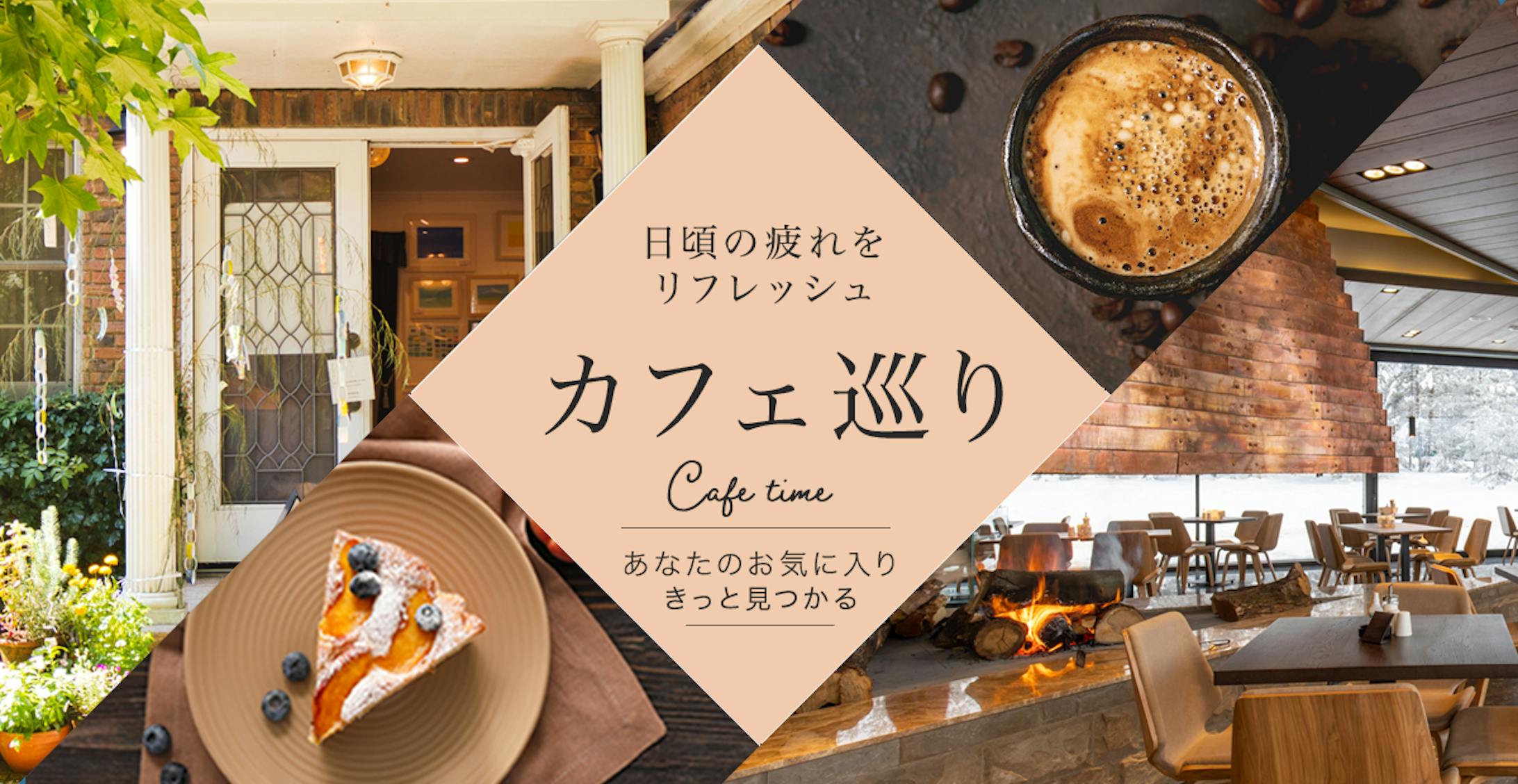 お洒落カフェ-1