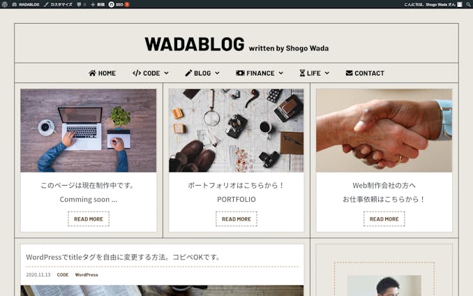 WordPress自作テーマ