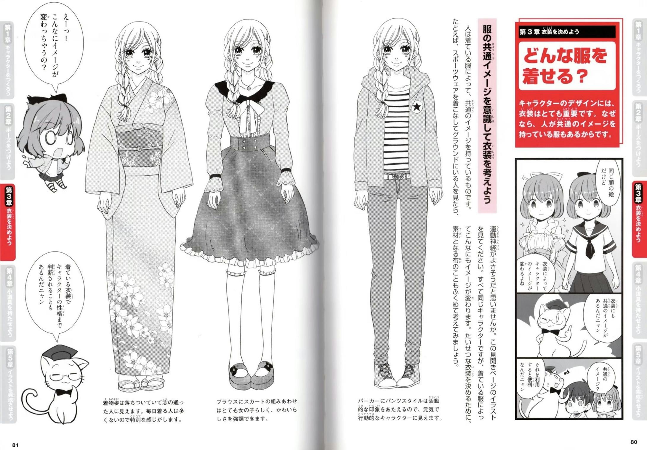 イラスト マンガとイラストの描き方1 2 イラスト マンガとイラストの描き方1 2