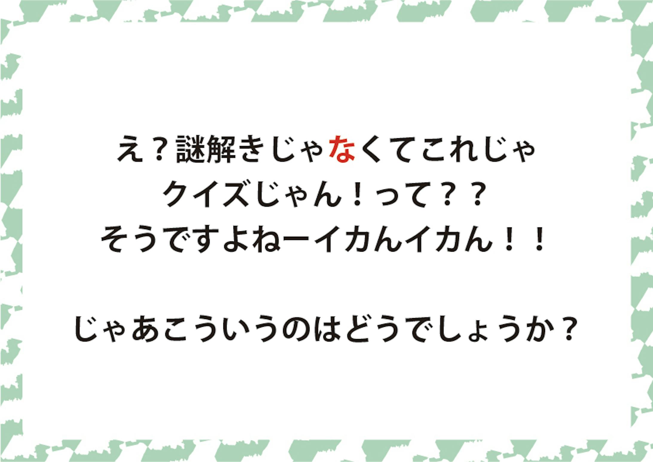 p7謎解きがやりたいはずでは…？