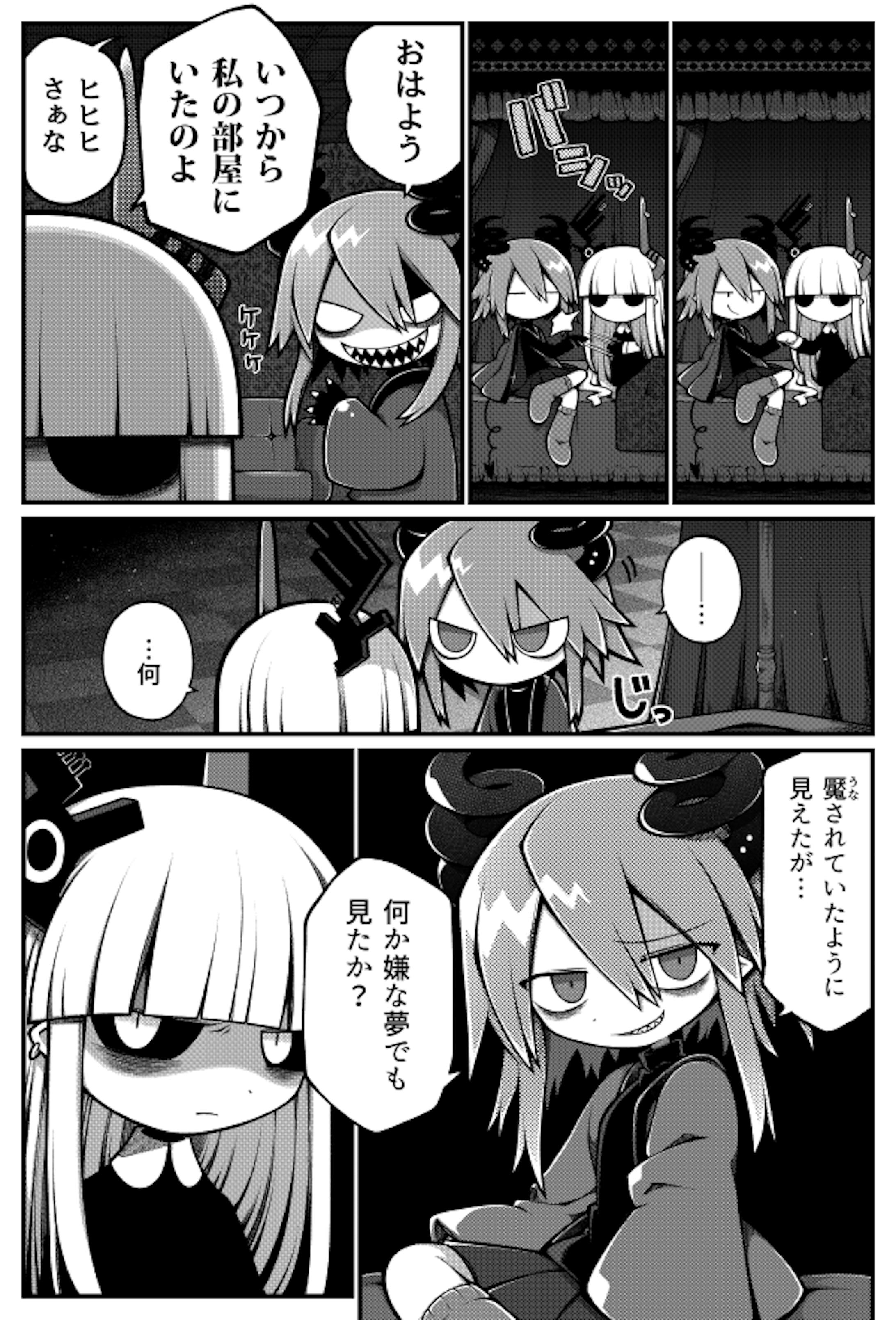 廃れ夢 漫画 廃れ夢 漫画