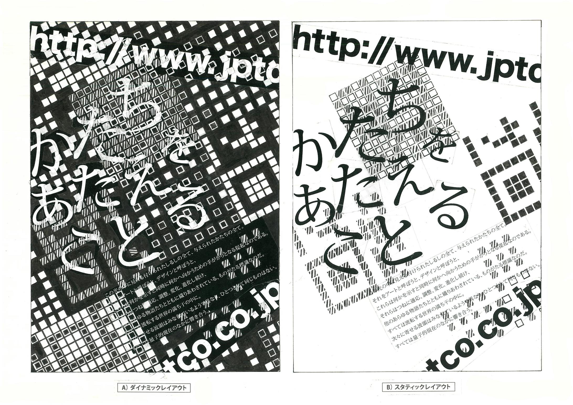 レイアウト演習　文字と形のレイアウト構成-1