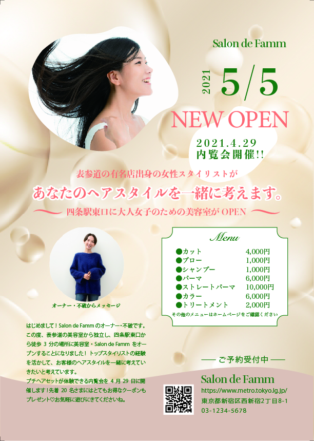 美容院コンセプト推し-1