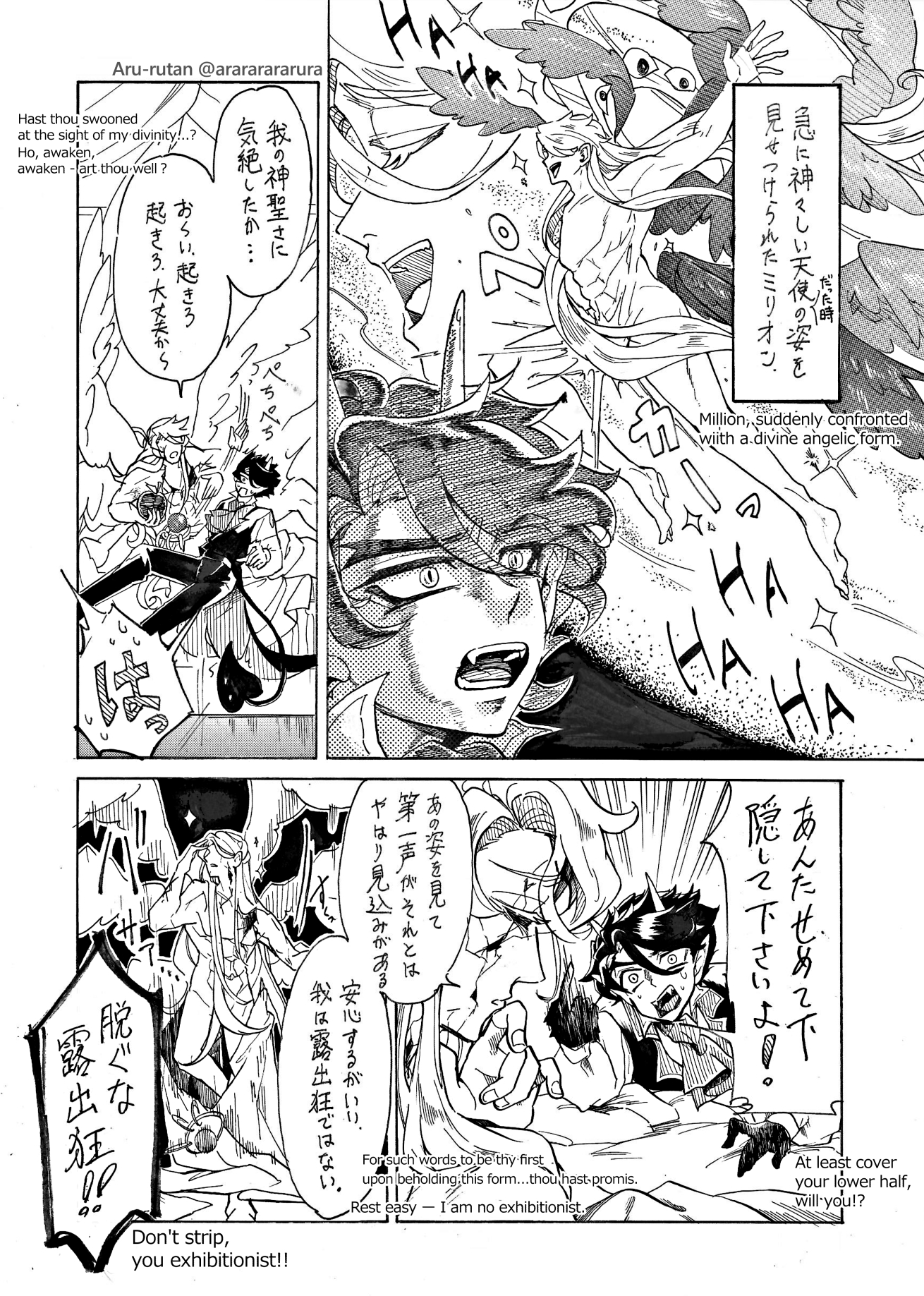 脳死ギャグ漫画　※「我に集中せよ」の動画の続き-1