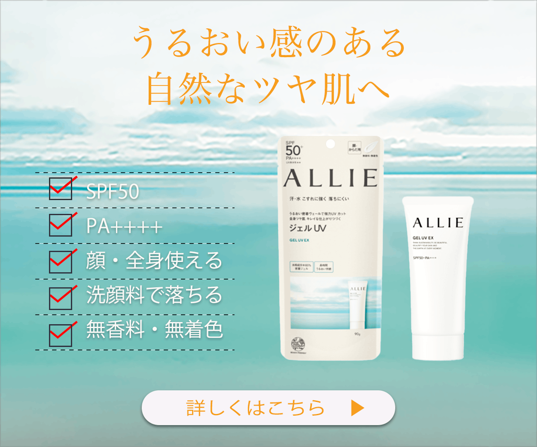 化粧品　広告バナー-1