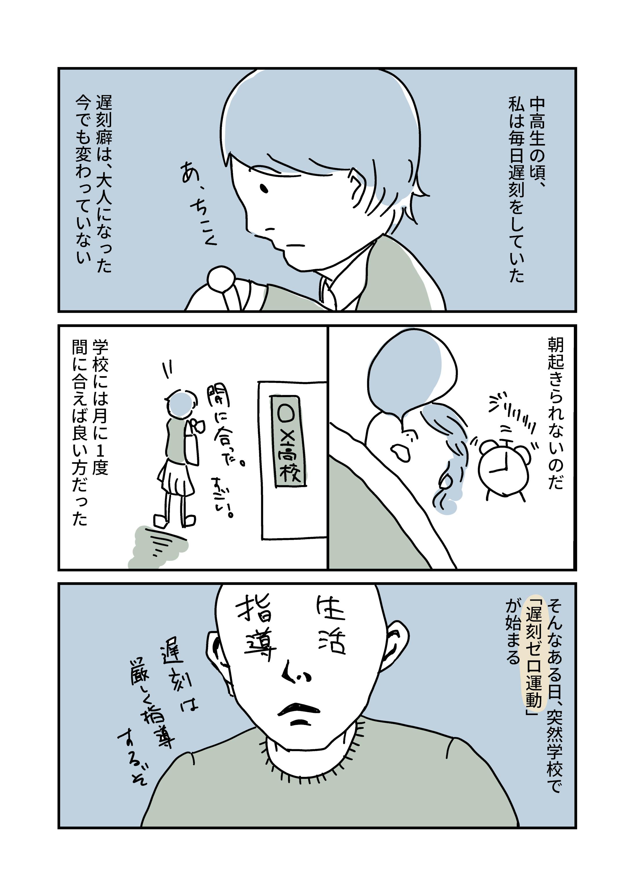短編漫画-1