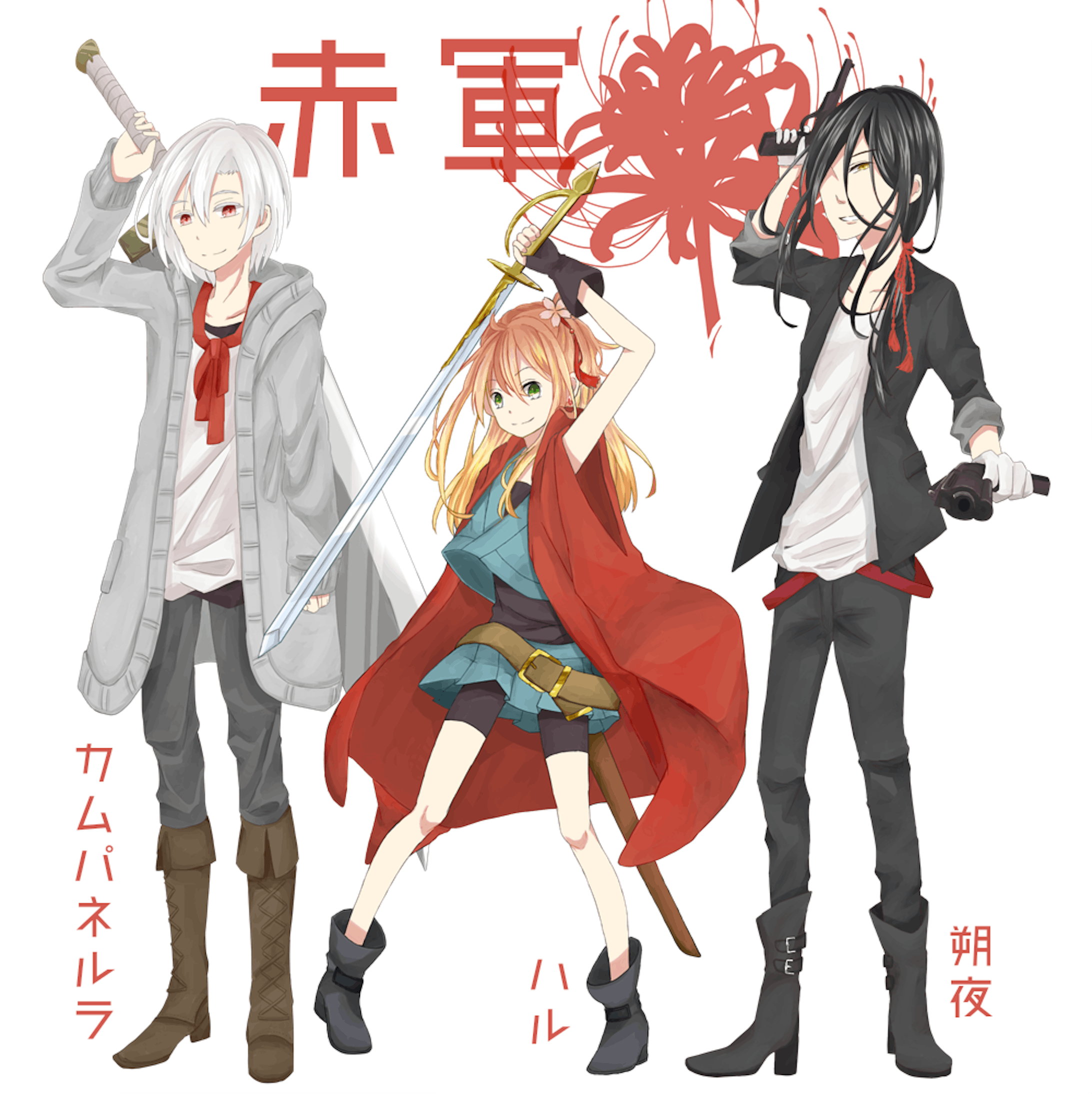 学生戦争 学生戦争