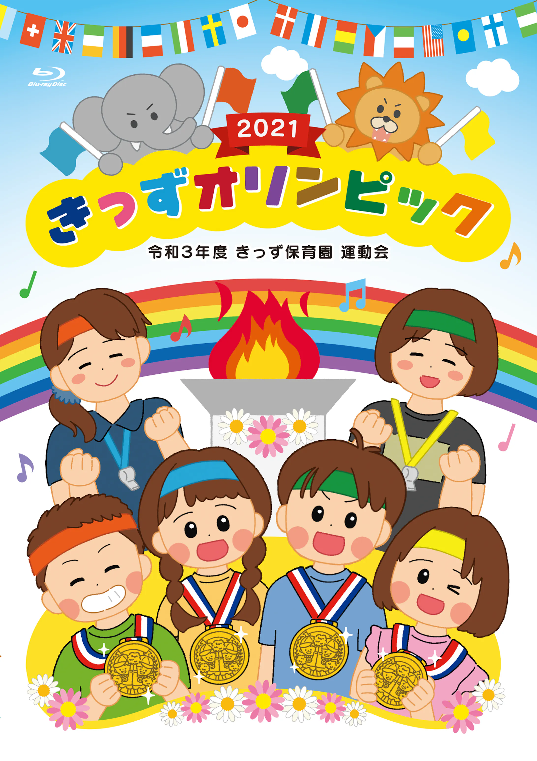 運動会blu Ray パッケージイラスト