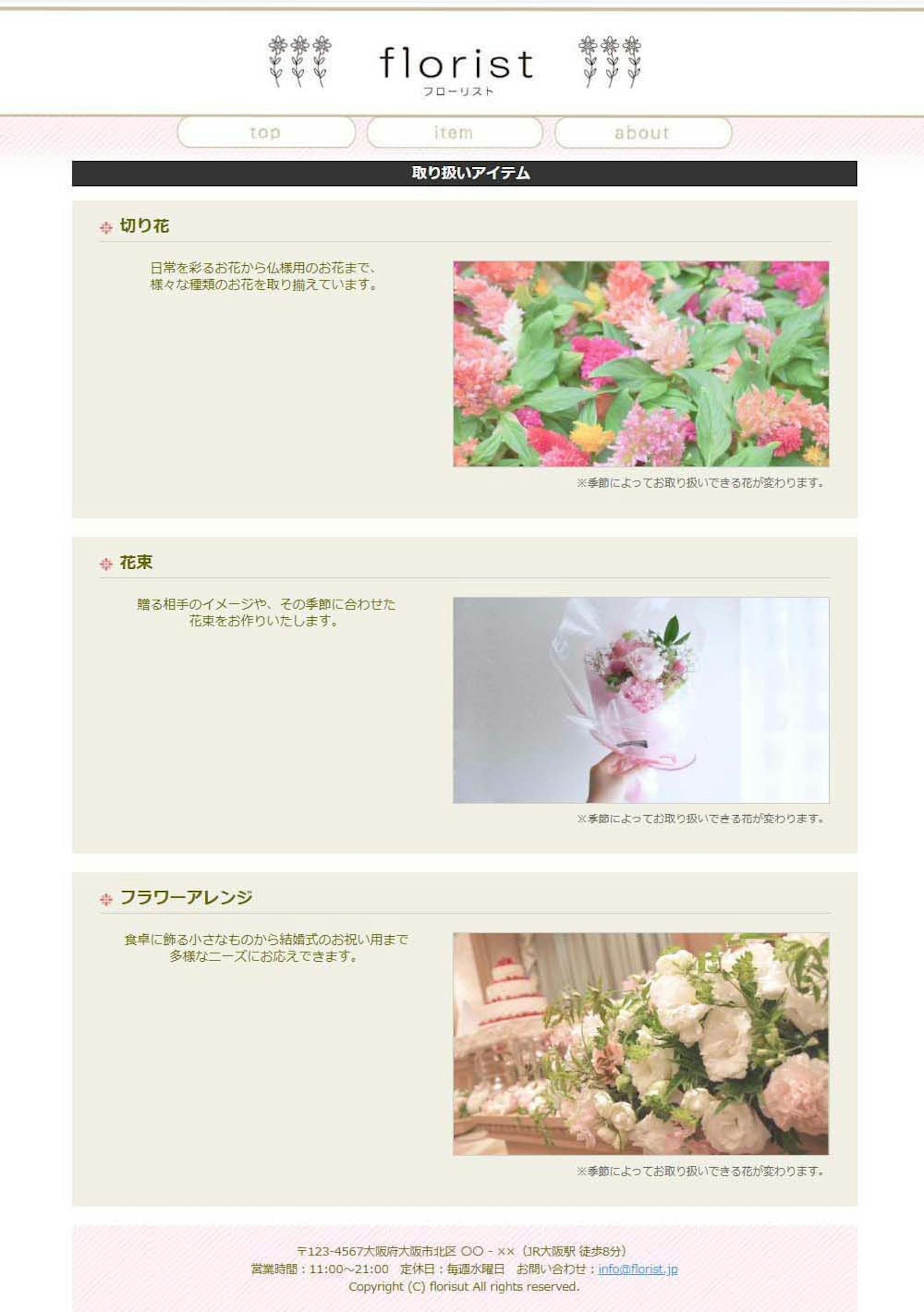 florist (web site)-3