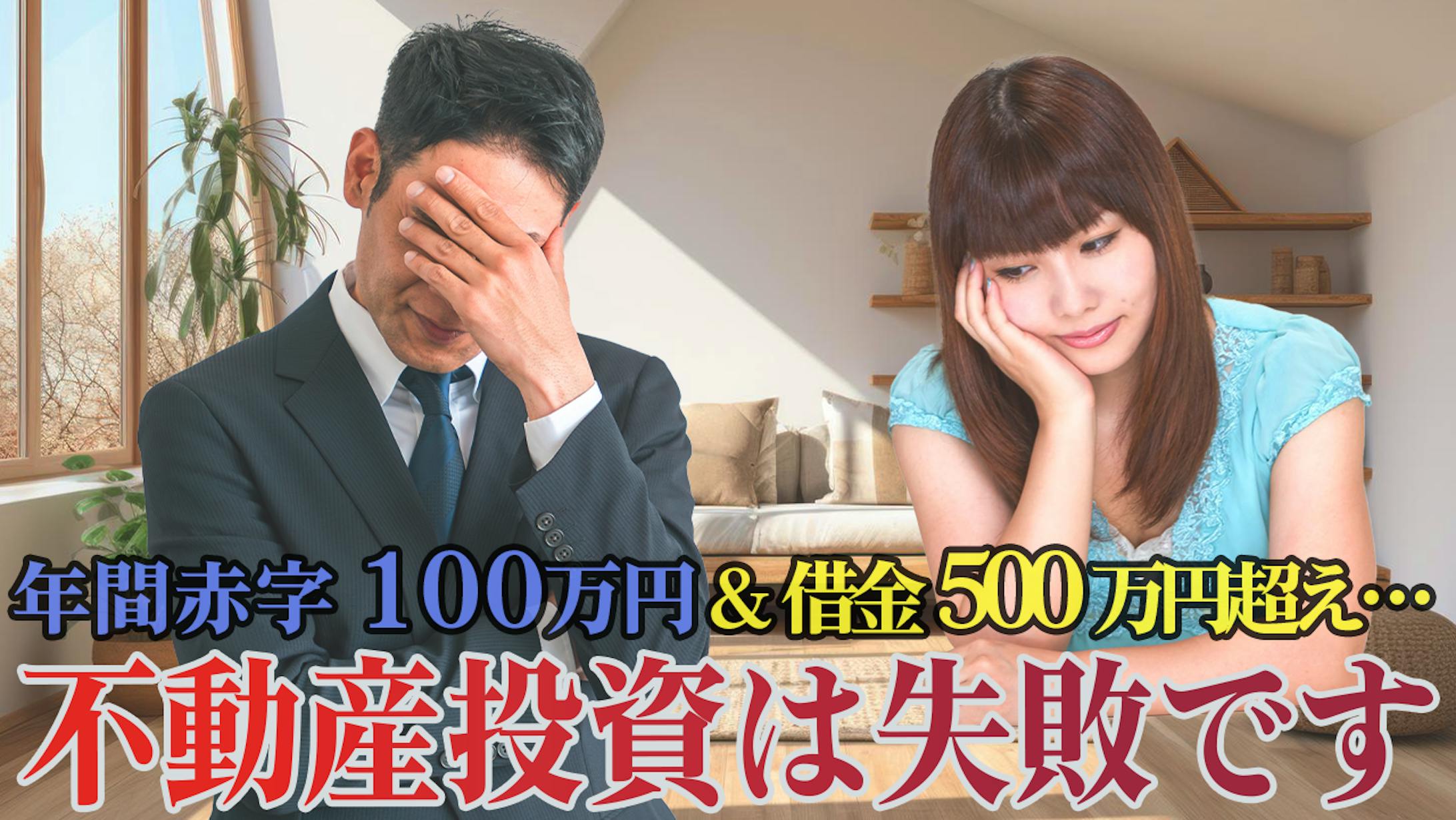 不動産系サンプル-1