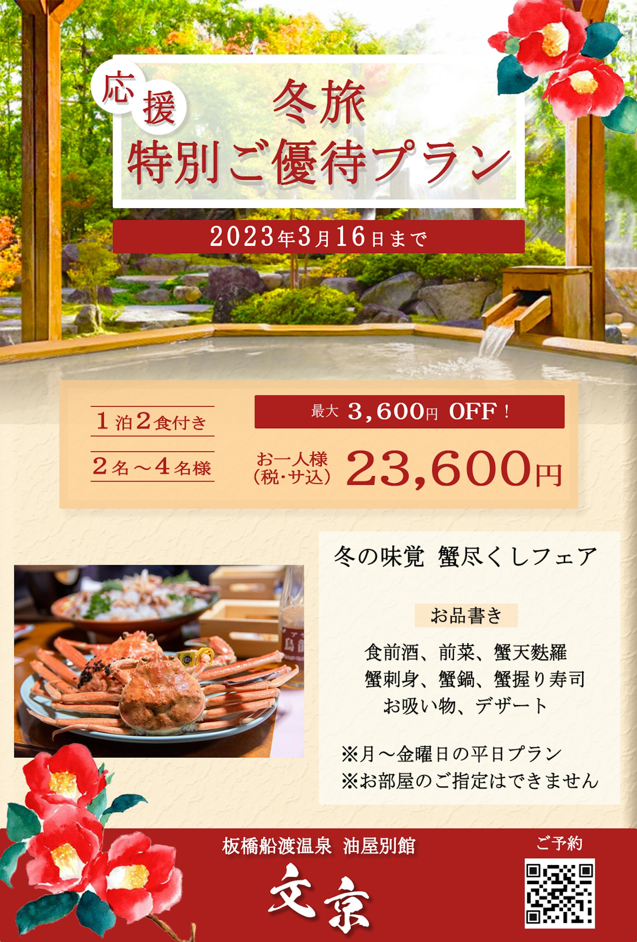 温泉旅館のDMデザイン-1