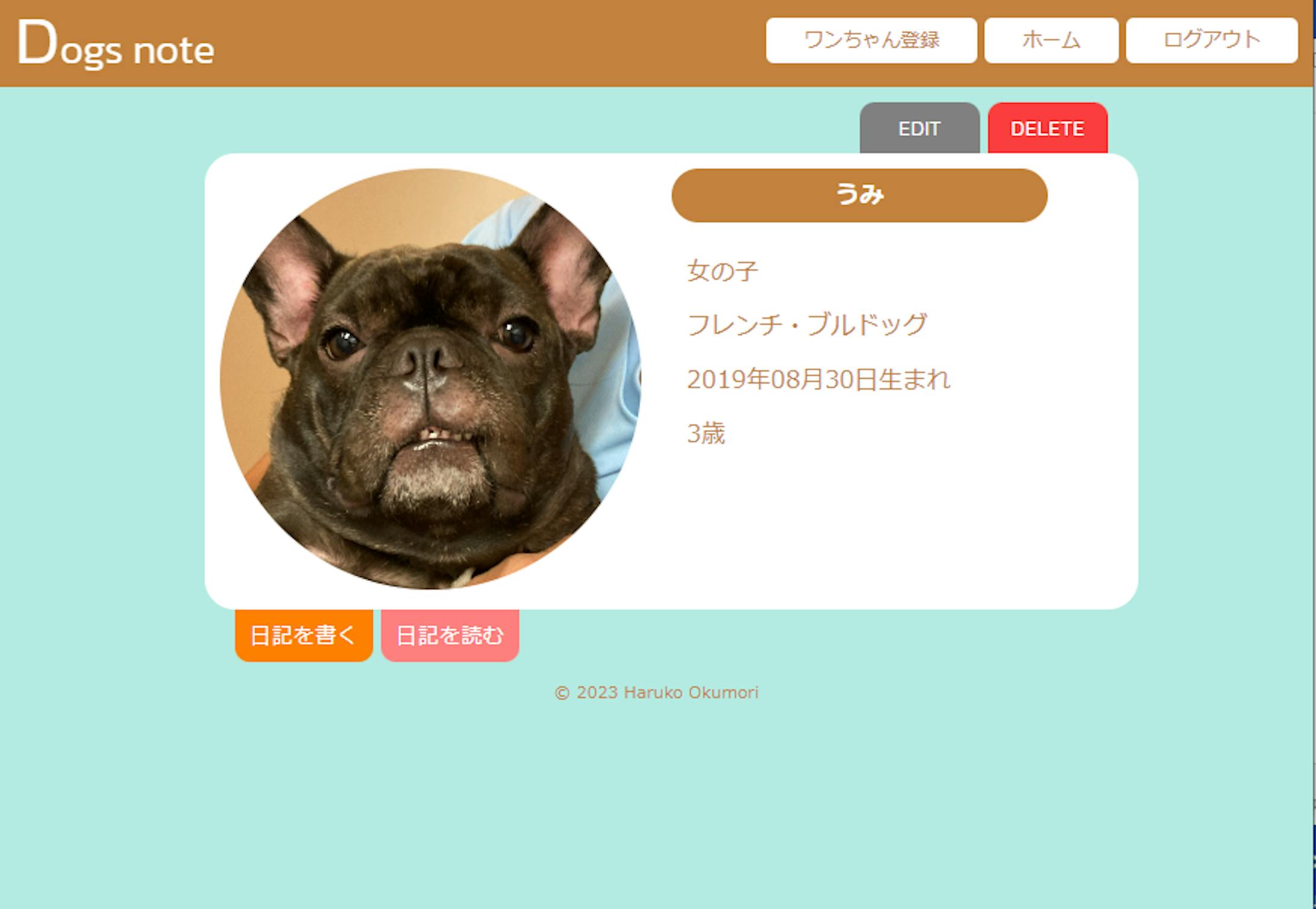 犬の一覧ページ（768pixel以上）