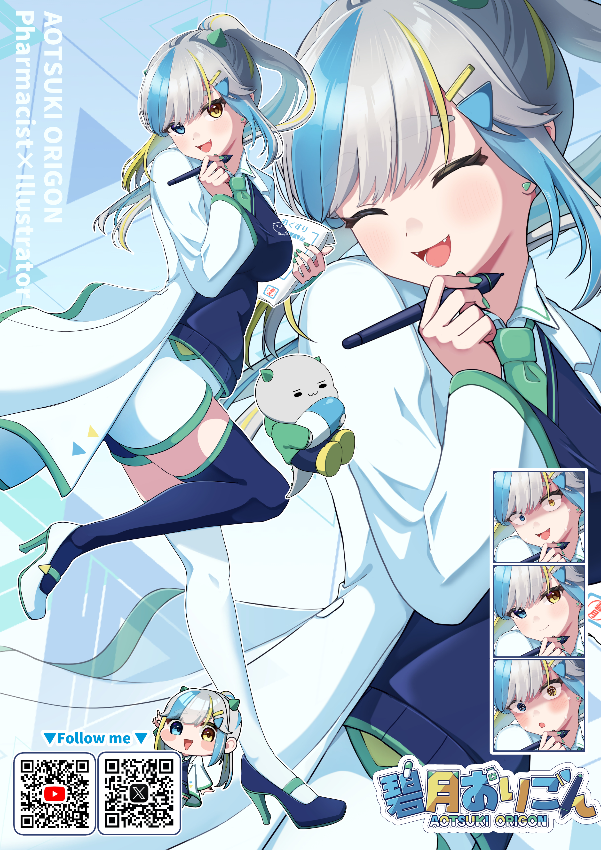 碧月おりごんキービジュアル-1