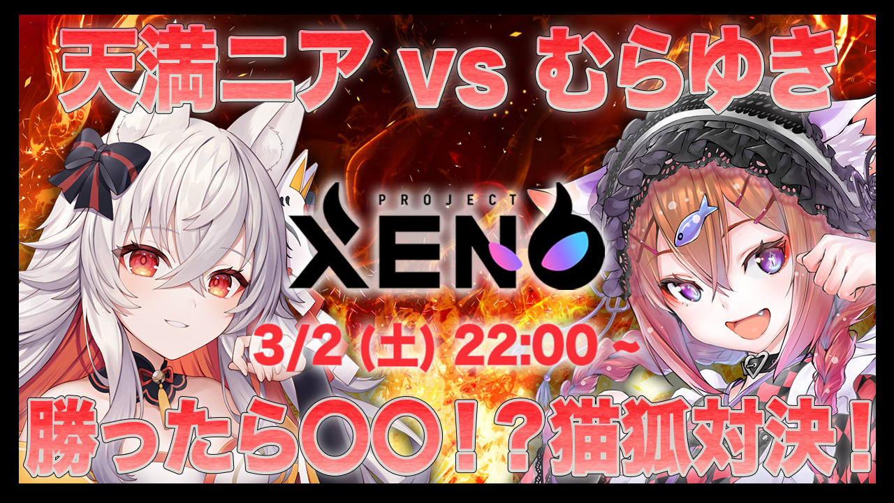 PR / スマホゲーム『ProjectXENO』-1