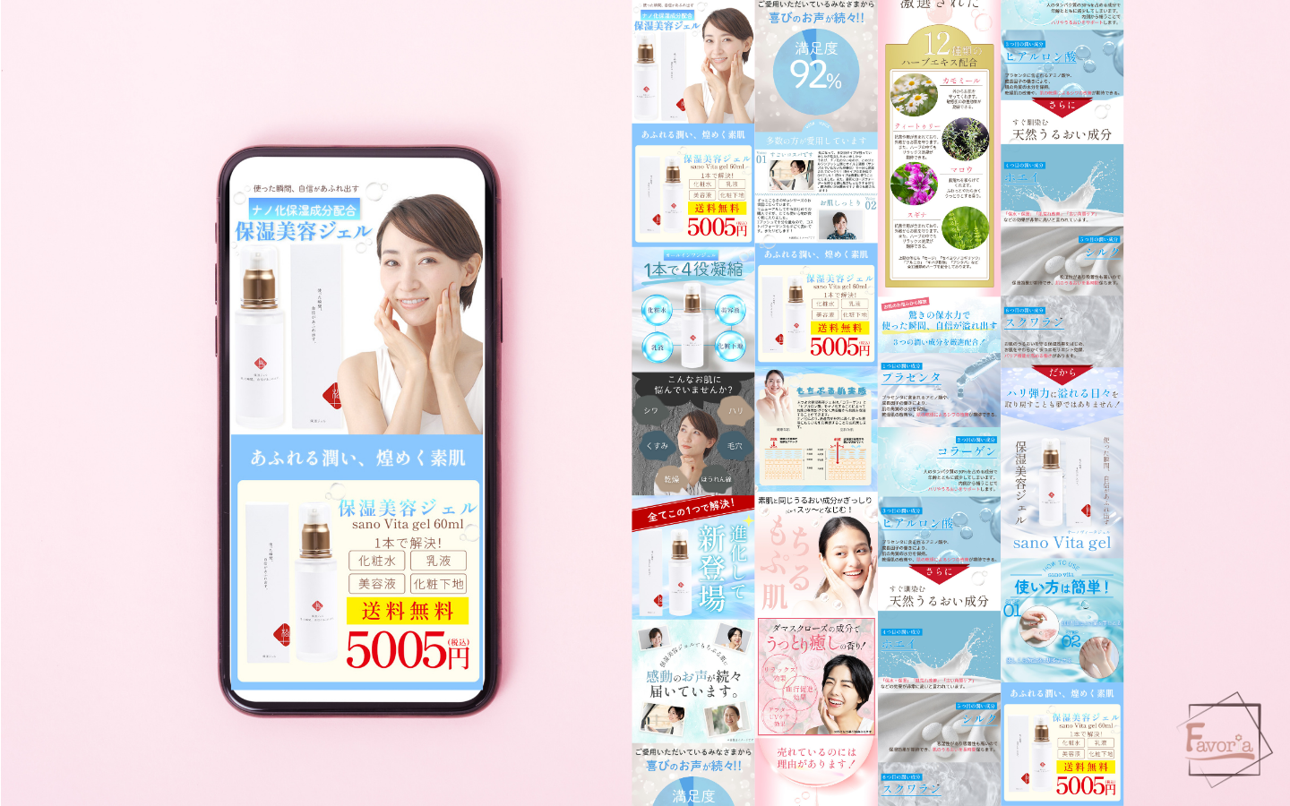 松与株式会社様　楽天掲載　保湿美容ジェル　-1