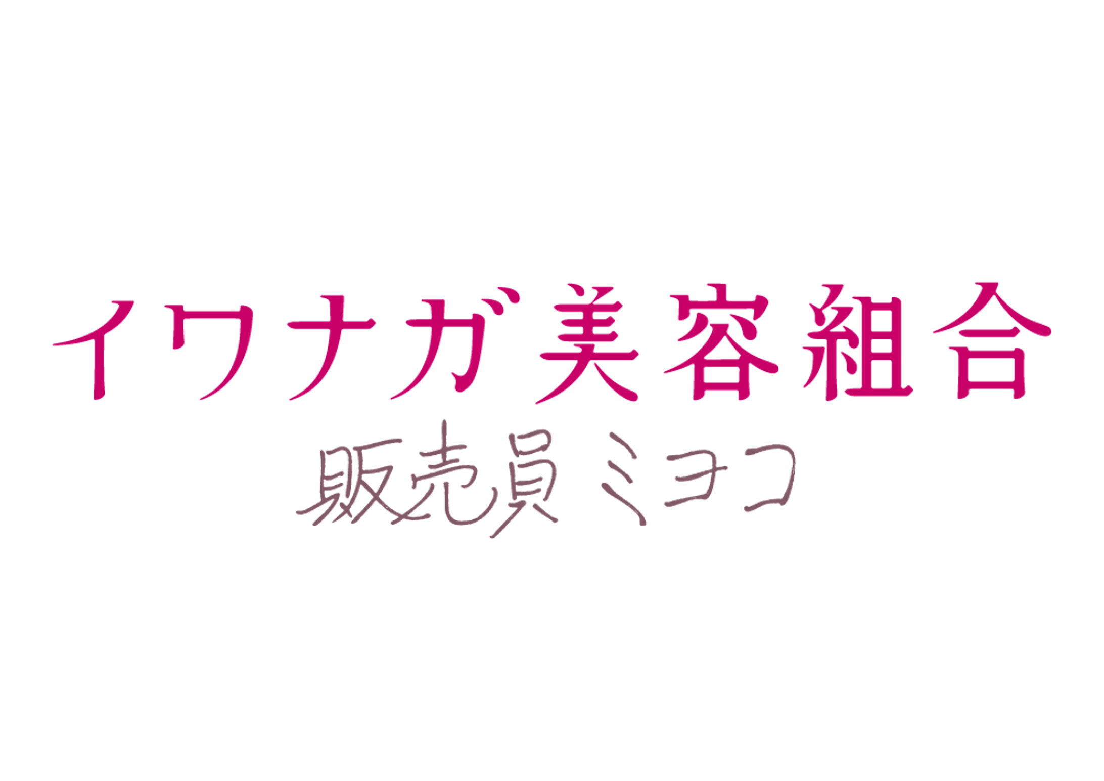 Scp Jp Goi フロント企業ロゴ類