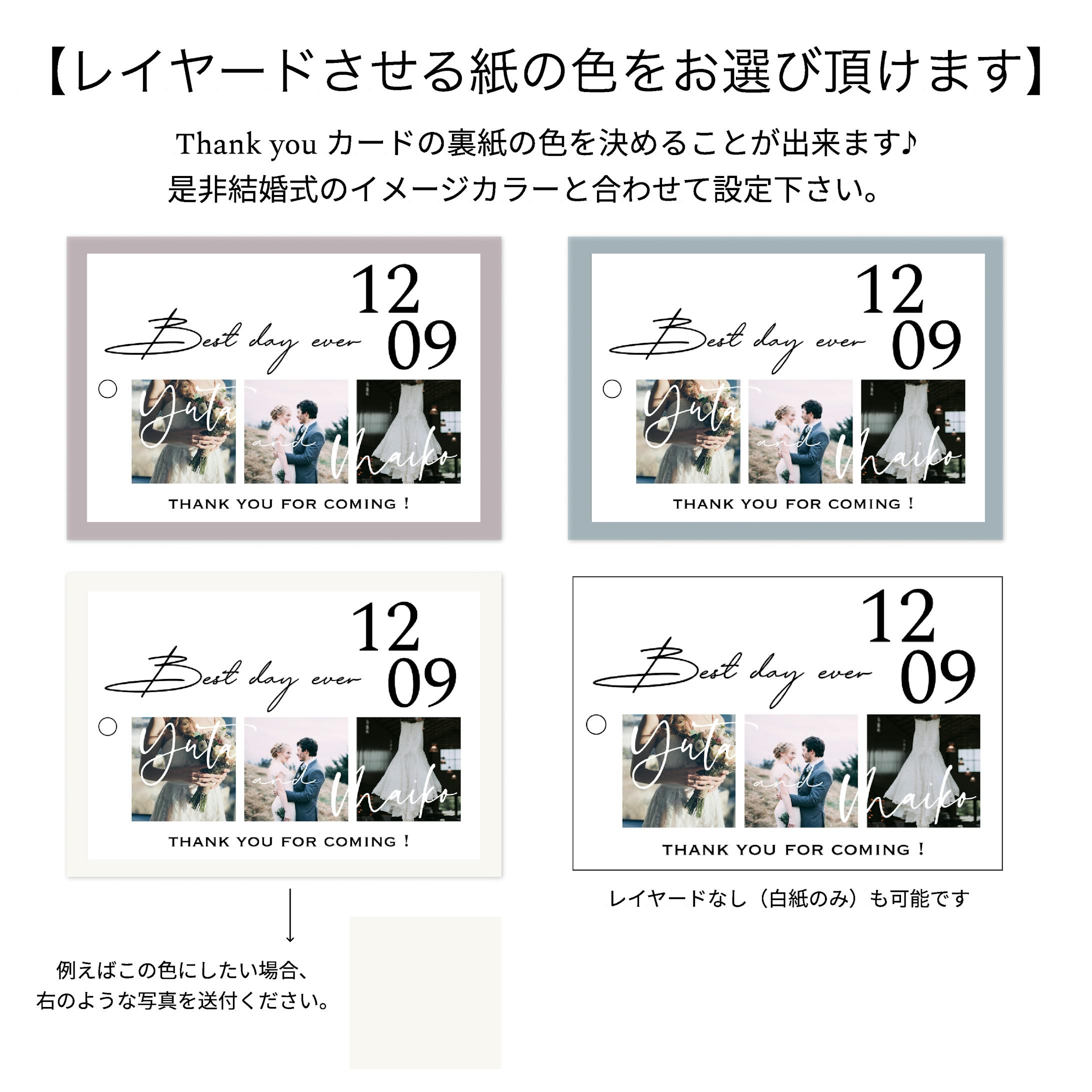 印刷物 結婚式サンキューカード 印刷物 結婚式サンキューカード