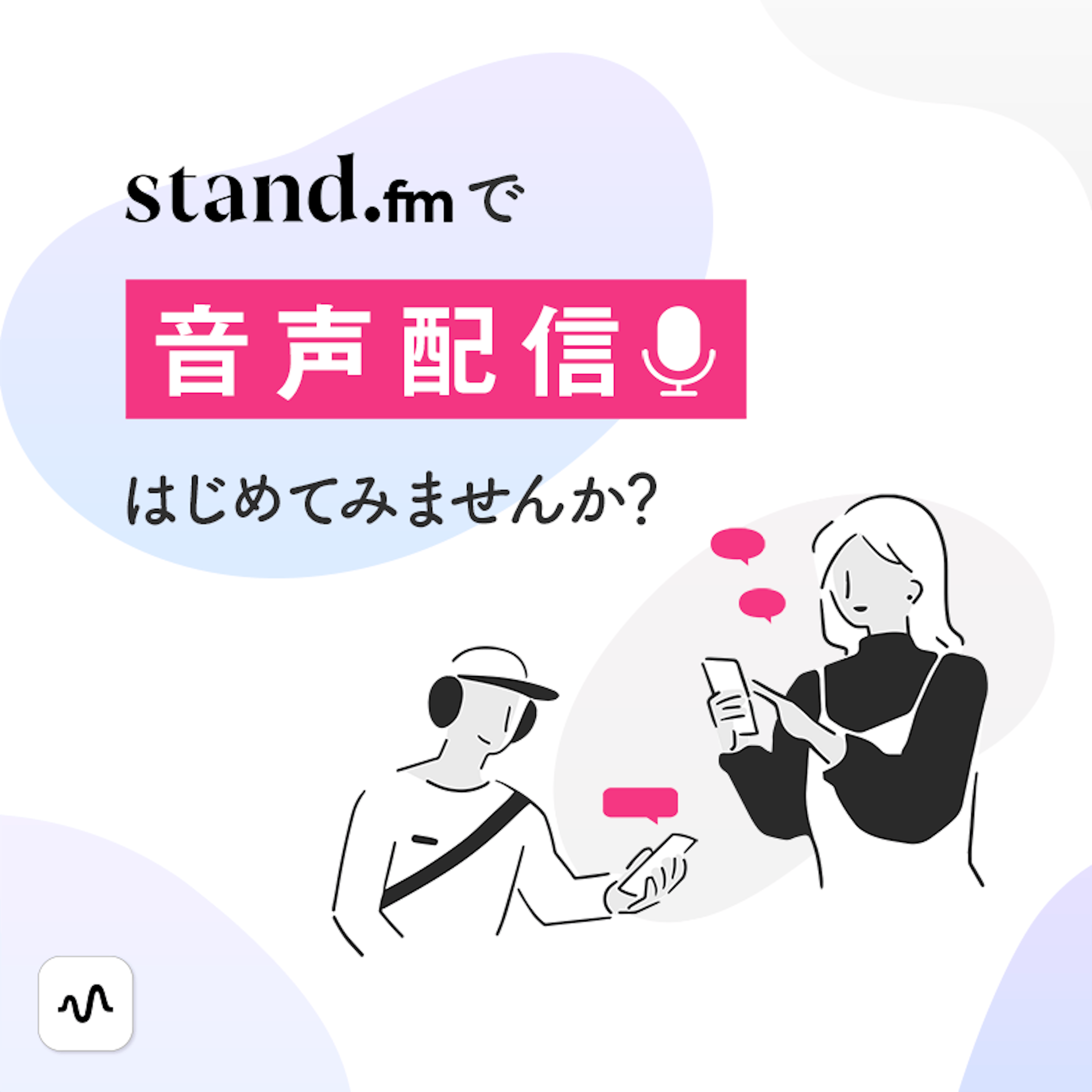 Instagram バナー イラストデザイン Stand Dm Instagram バナー イラストデザイン Stand Dm