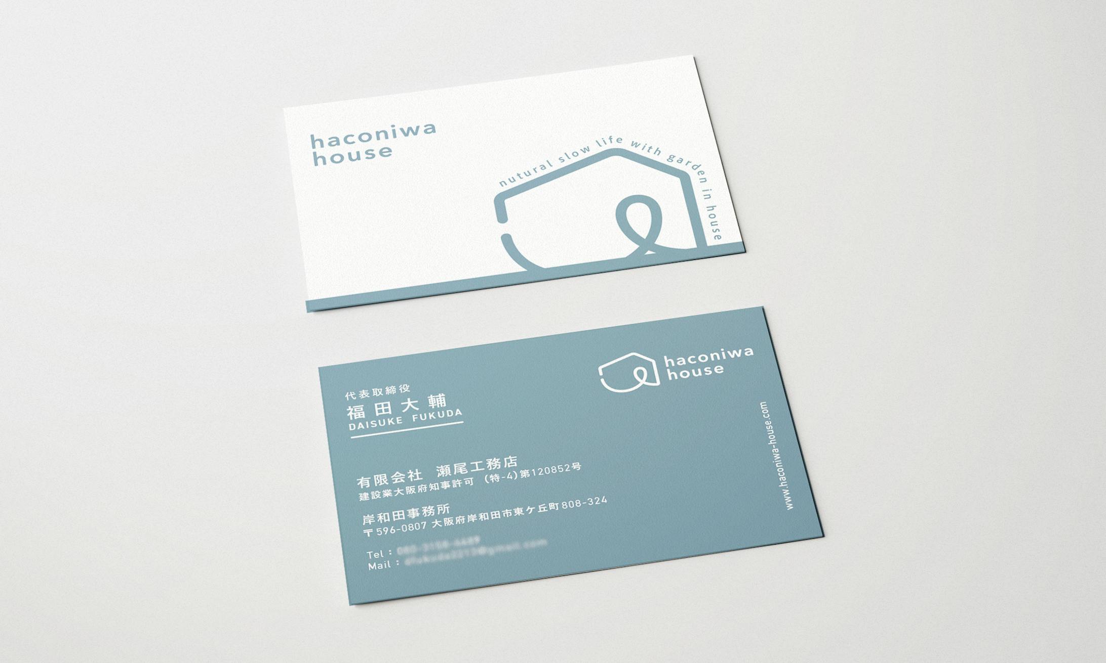 【名刺】haconiwa様-1