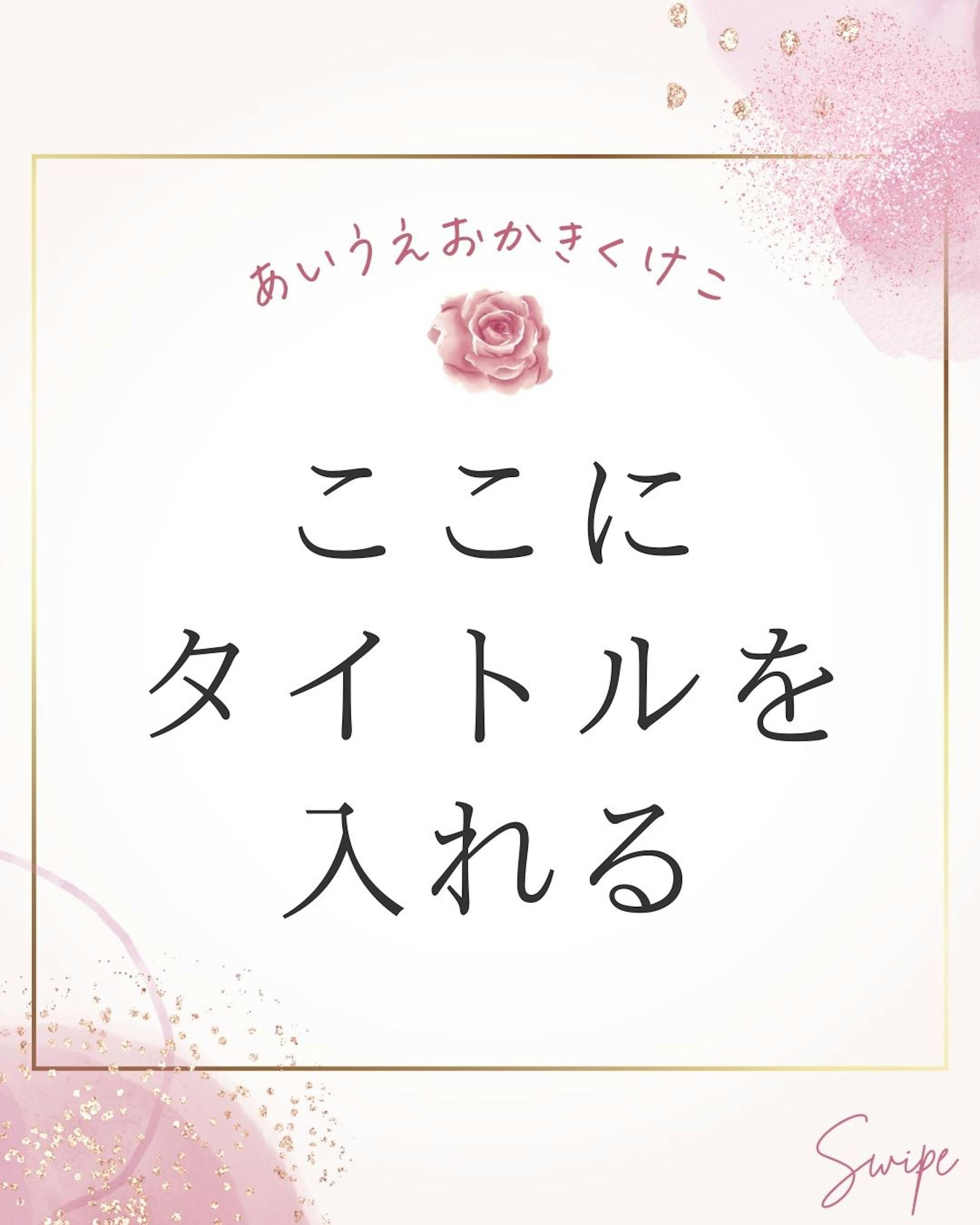 Instagramテンプレート①-1