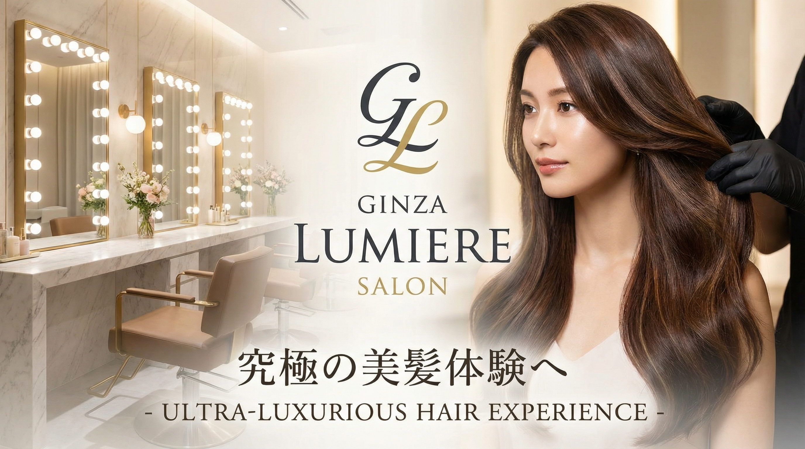 AI×広告KV制作（美容室／ヘアサロン）-1