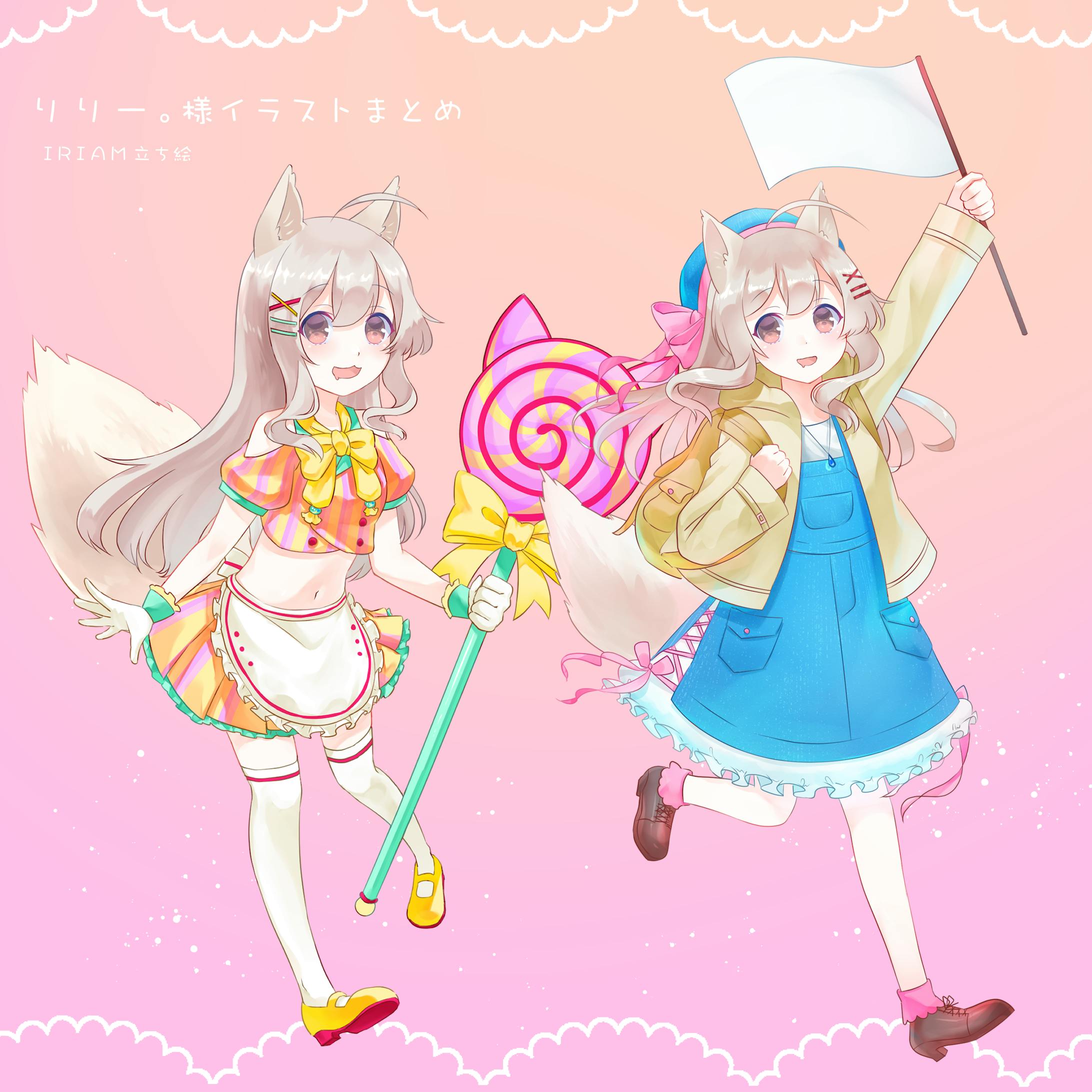 りりー。様まとめ2
