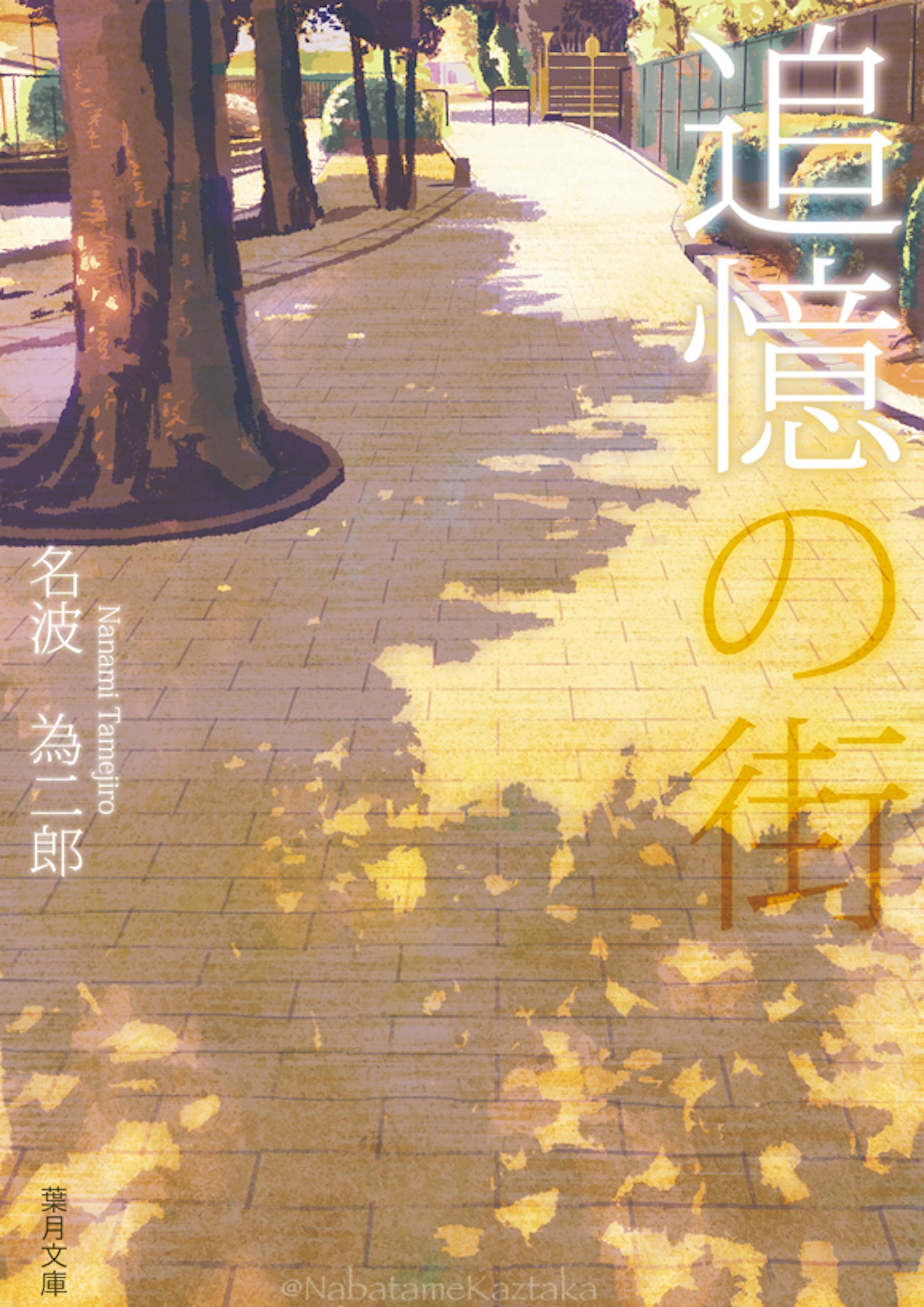 書籍装画　mock-up-1