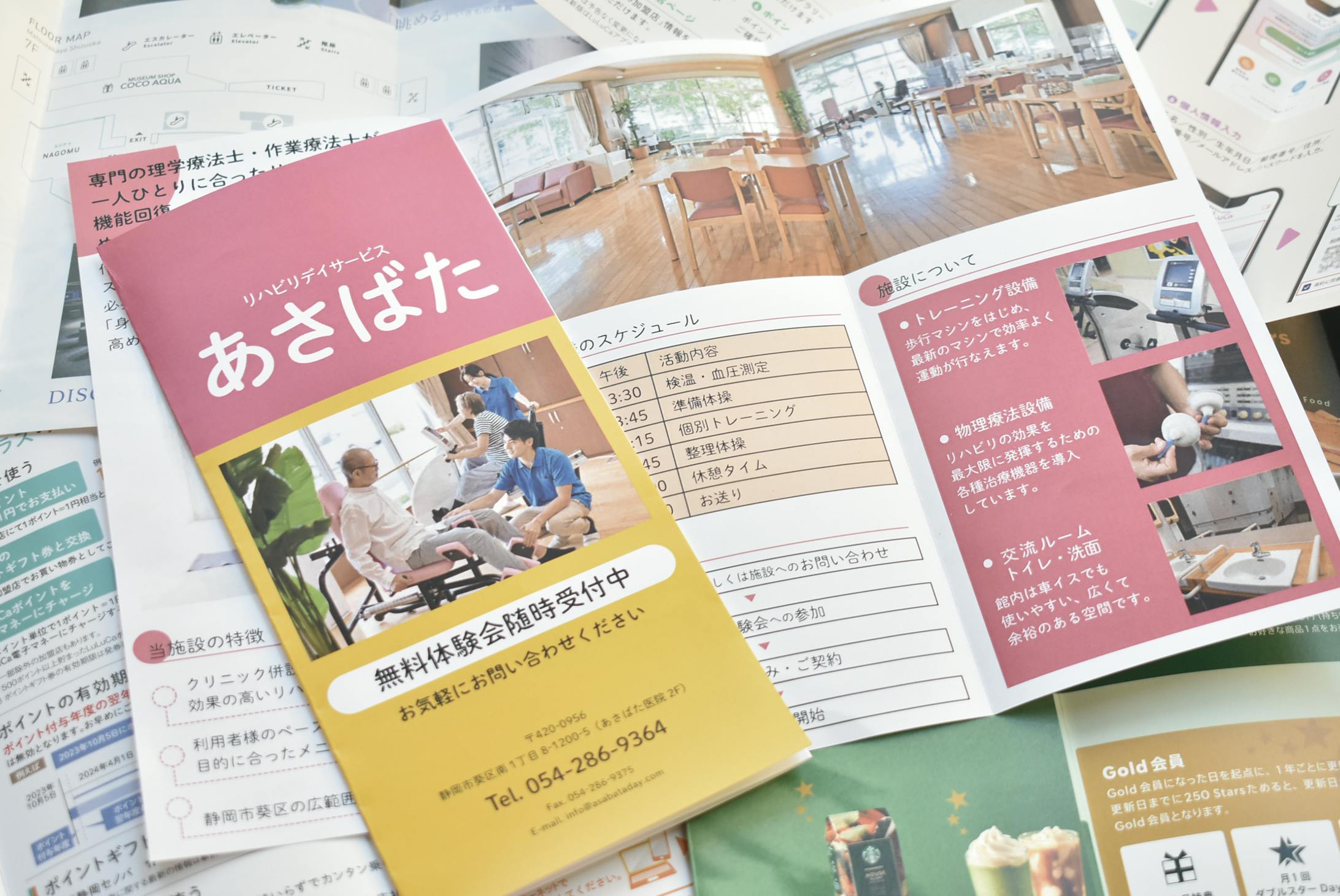 リハビリデイサービスパンフレット-1