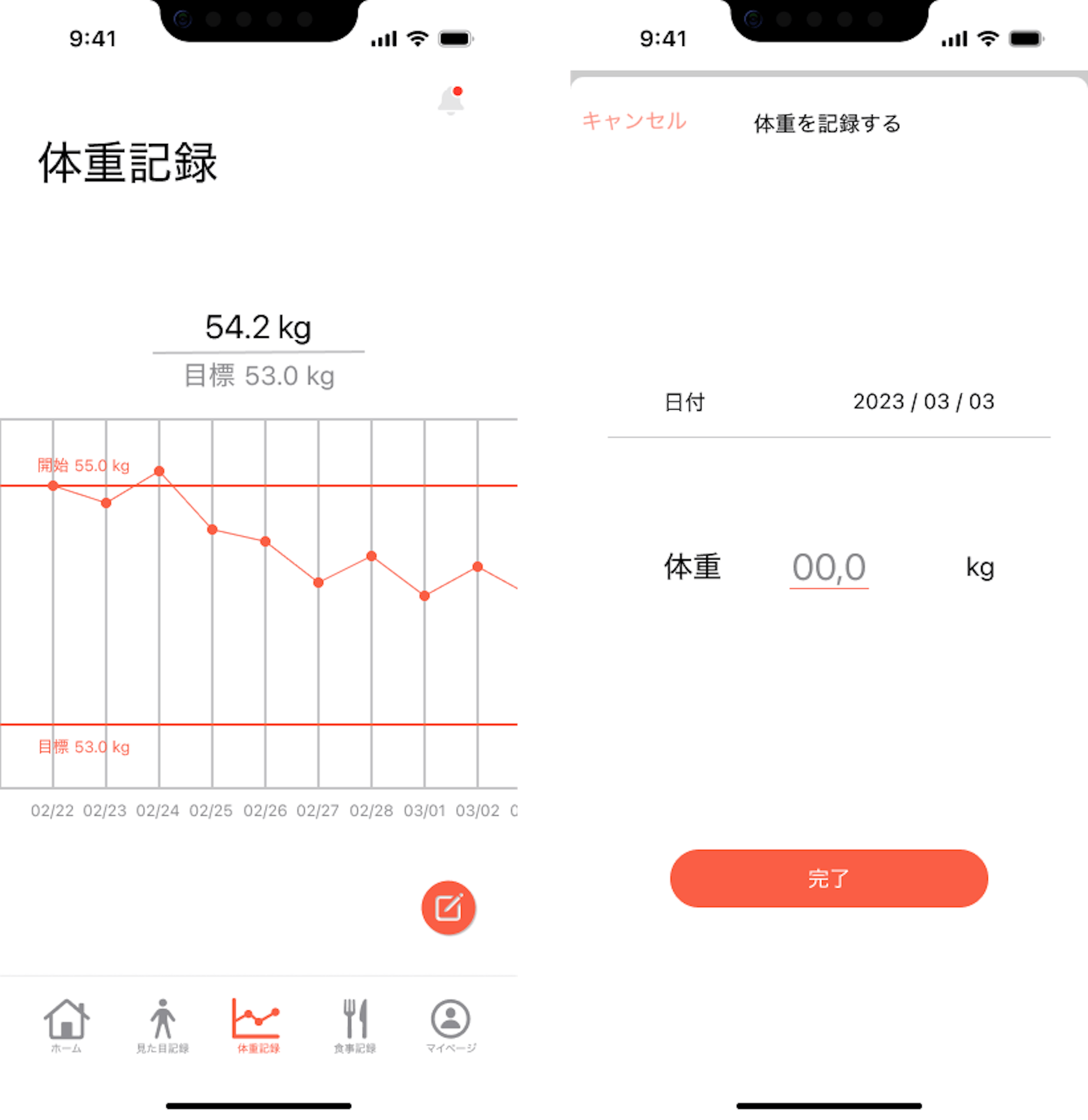 改善後の体重記録 改善後の体重記録