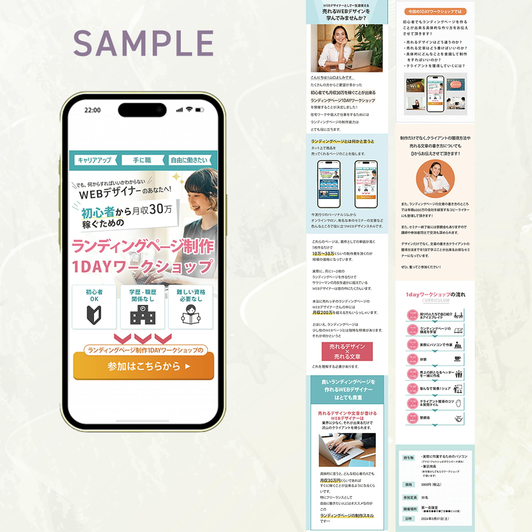 サンプル【LP】-1