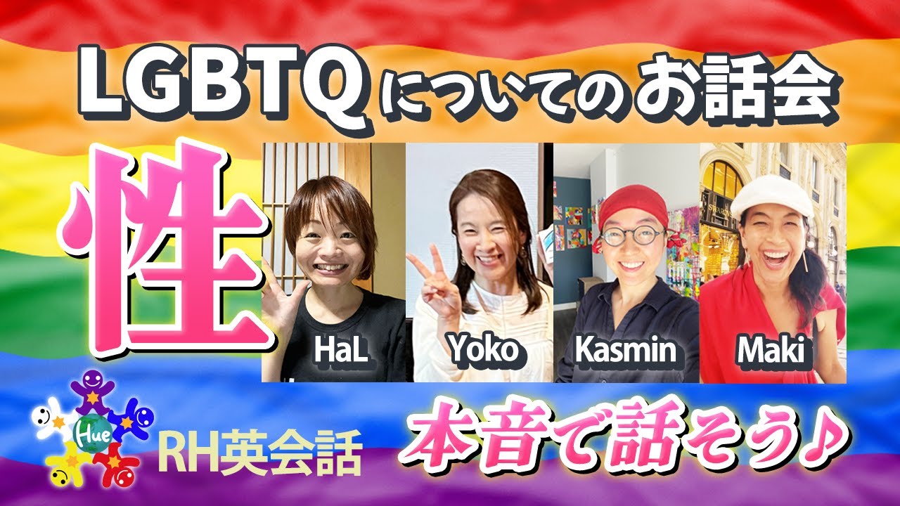 セミナー、ジェンダー