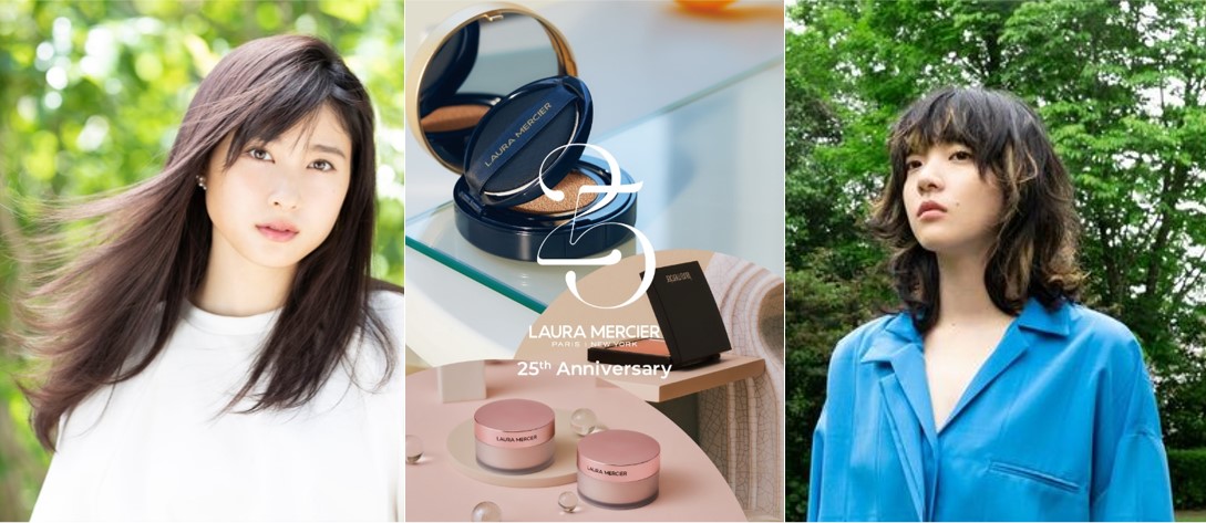 資生堂 LAURA MERCIER 25th Anniversary