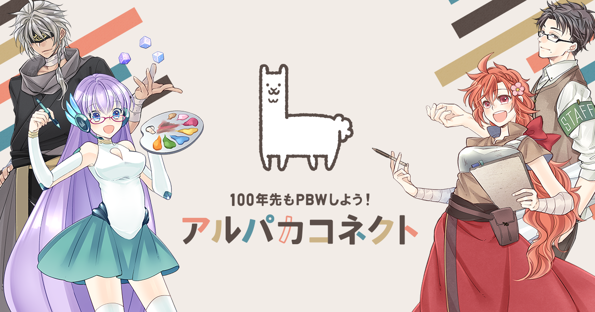 同人誌、pbw