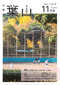 2025年4月、広報