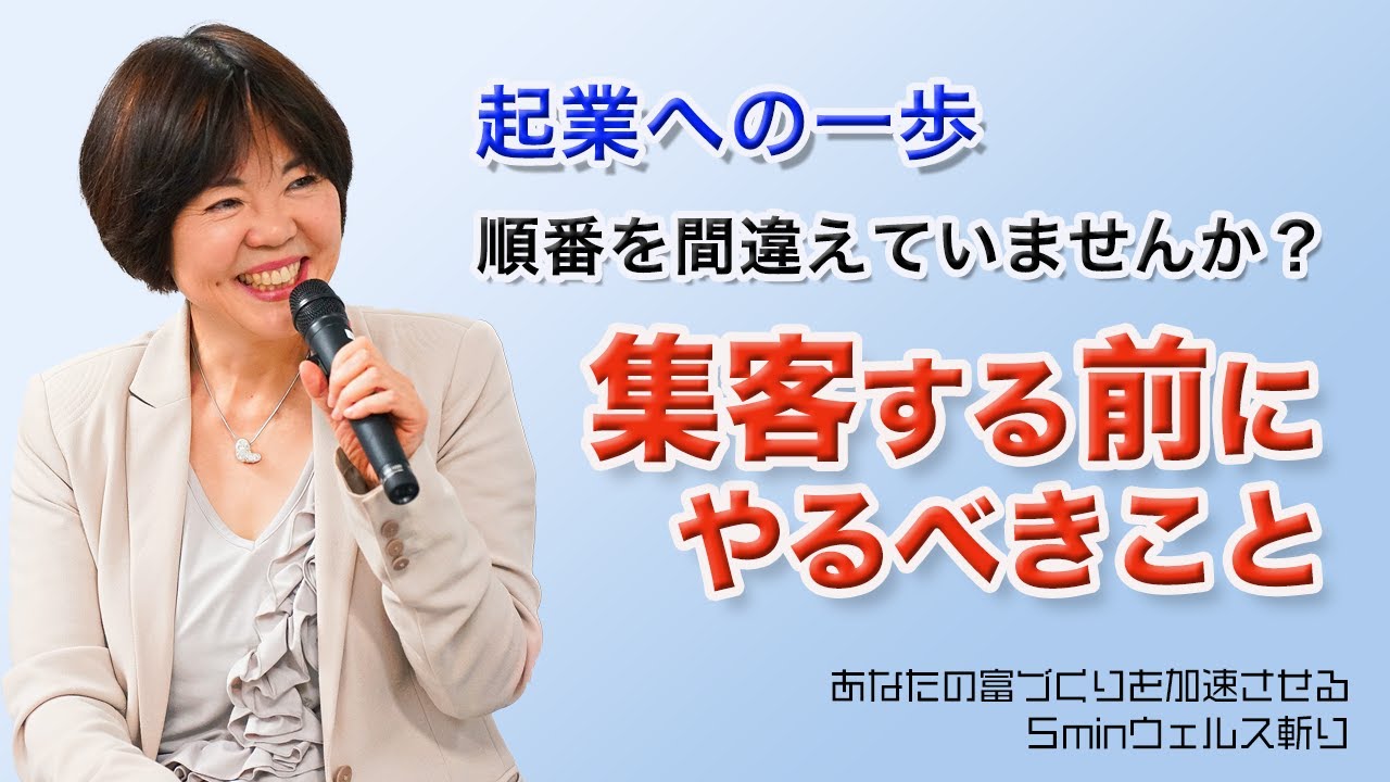 お金、宣伝