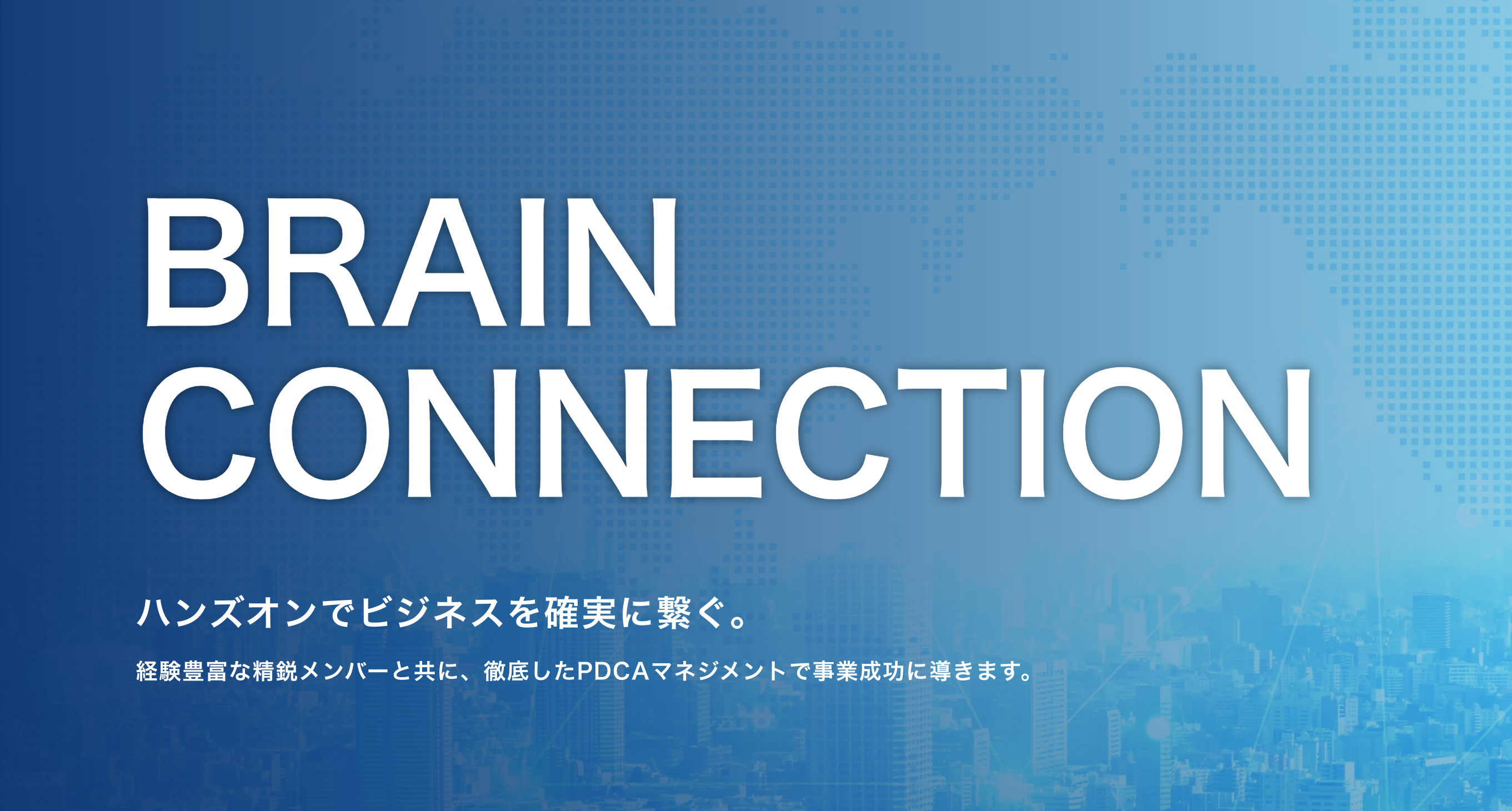 BRAIN CONNECTION