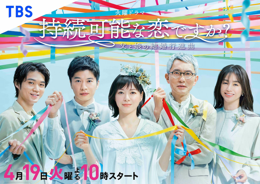 アニマ、女子高生