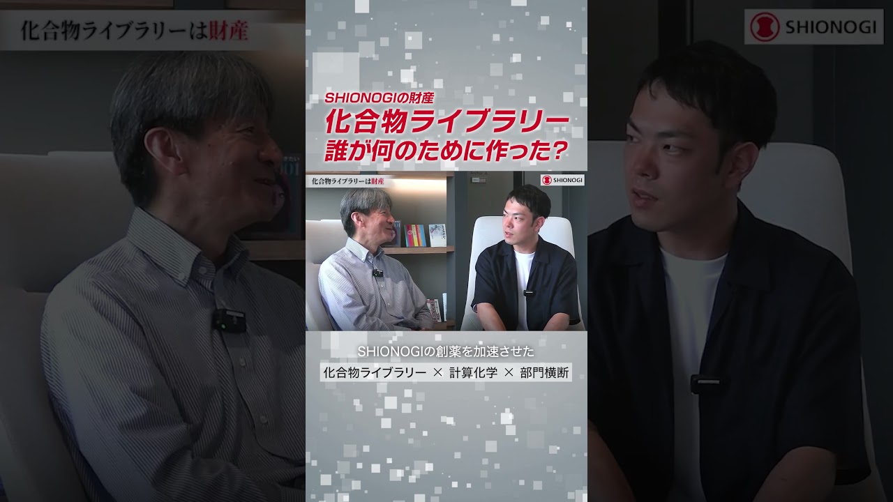 化合物ライブラリー 誰が何のために作った？