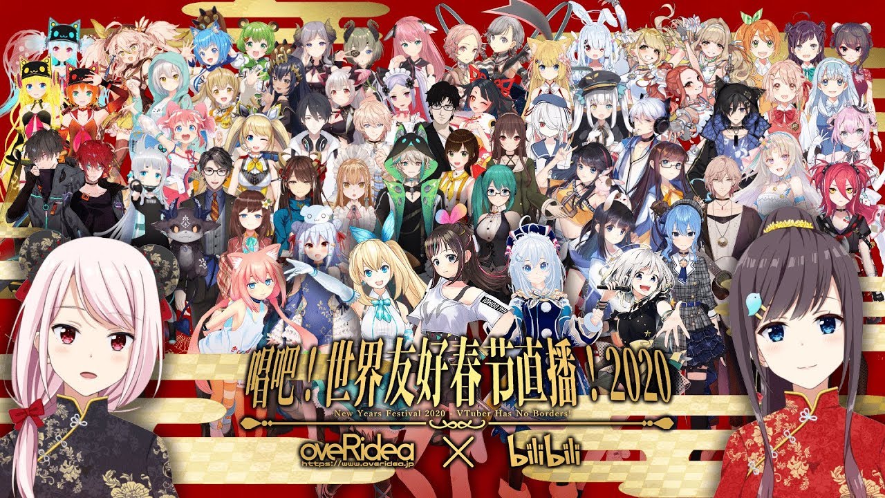 出演、2020