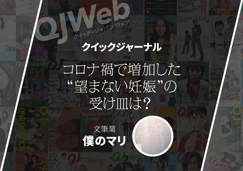 web、ジェンダー