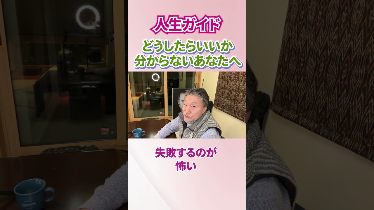 【必見】《人生ガイド》どうしたらいいか分からないあなたへ