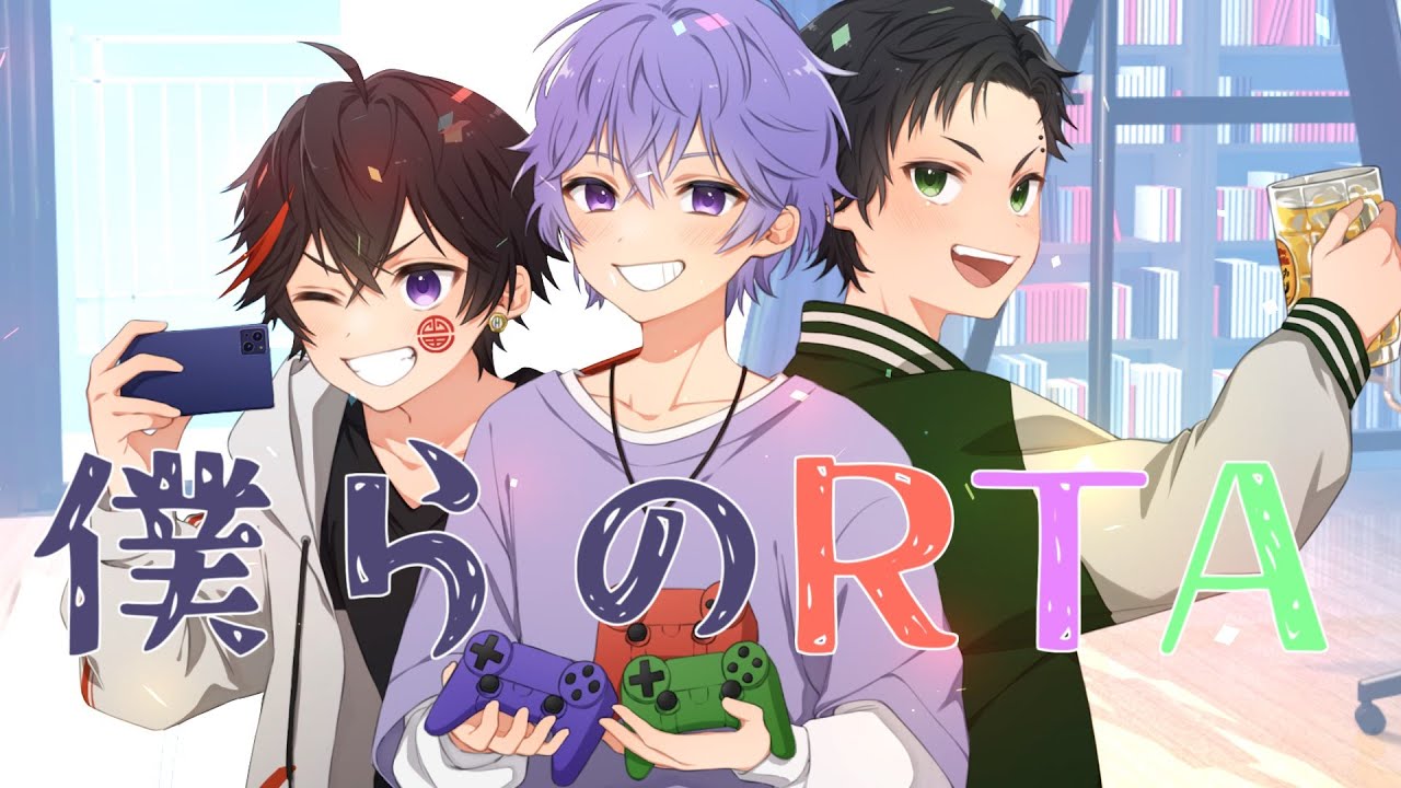 【IRIAMライバーが】僕らのRTA / いかぱん × 山田ぴよ汰 × kj【歌ってみた】（人物のみ）