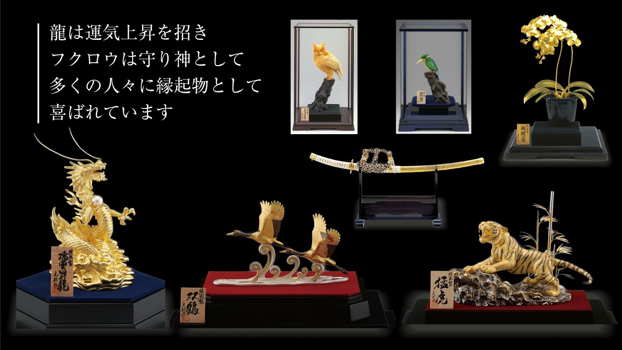 金銀製品紹介動画