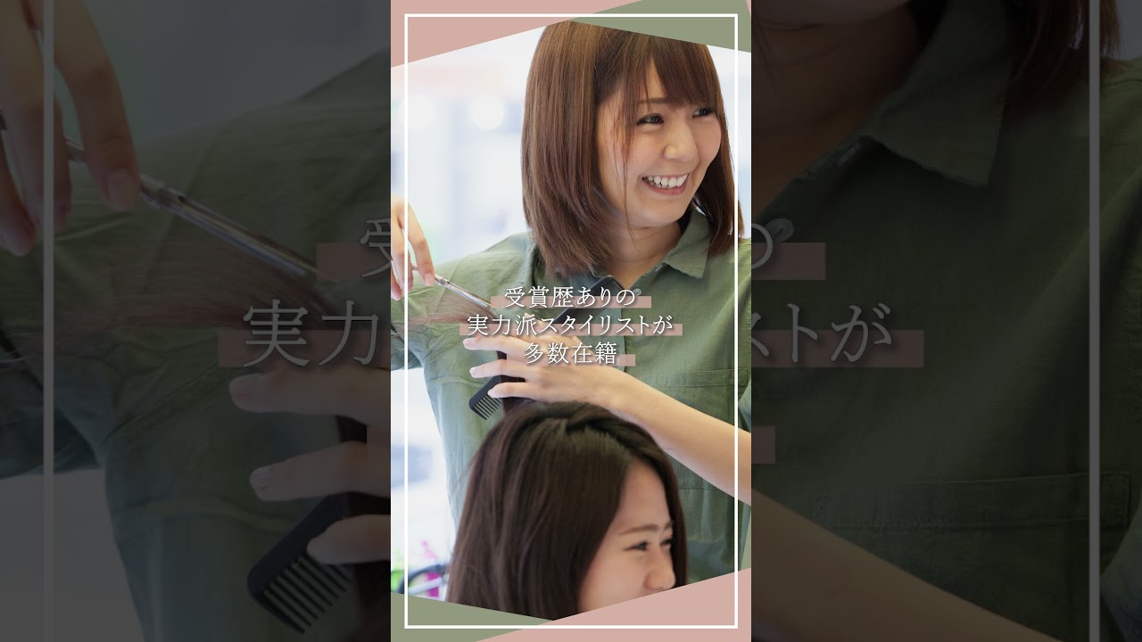 【HerTech架空案件】美容院_ショート動画