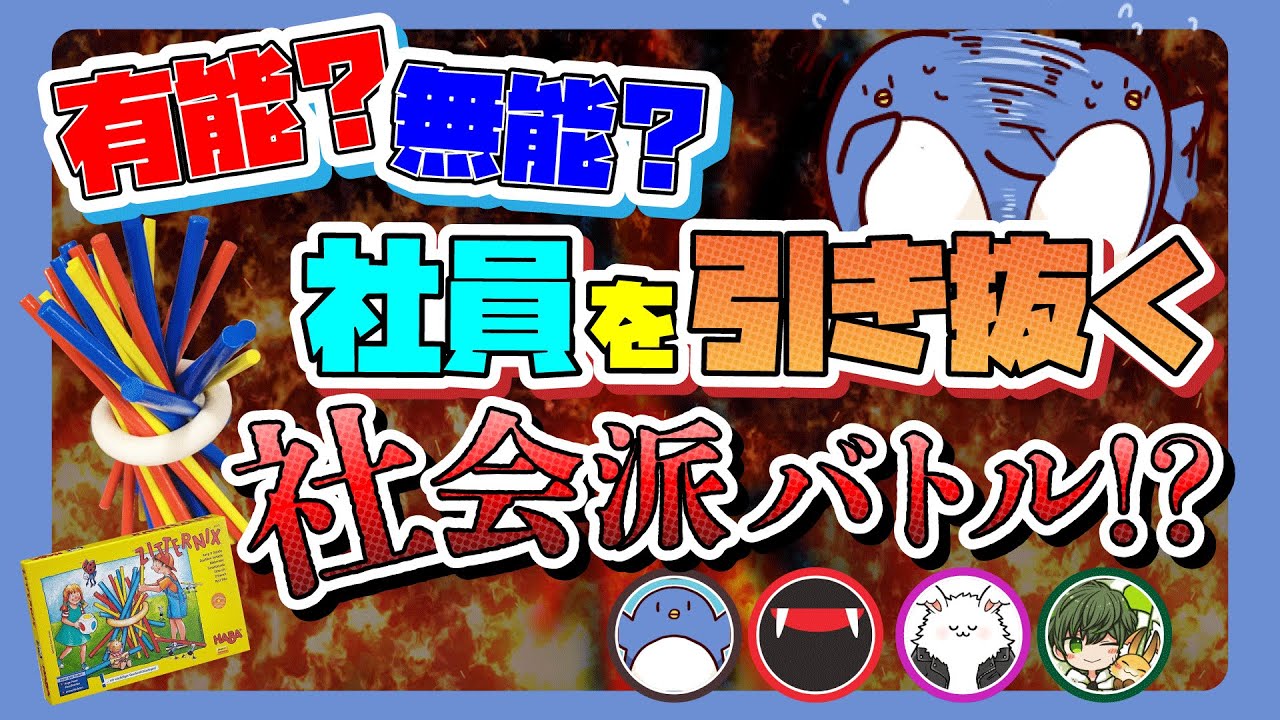 【スティッキー】崩れないように棒を抜くだけのゲームが最高に面白い