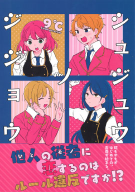 サークルインタビュー FrontView 吉田誠治