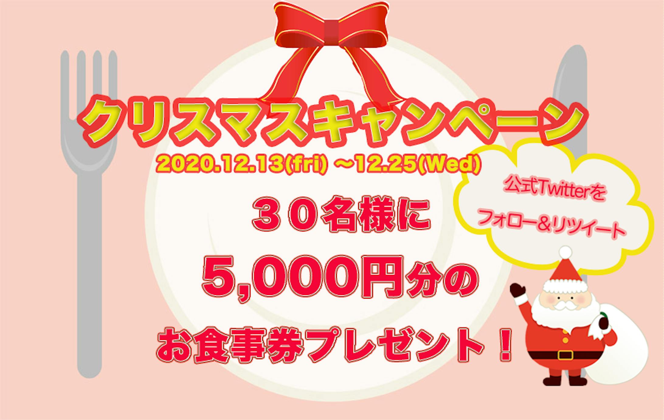 christmath banar　練習-1