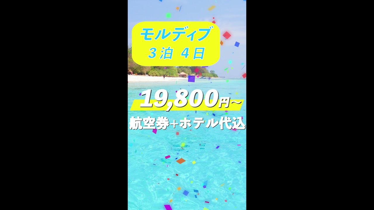インスタストーリー　広告動画（南国旅行）